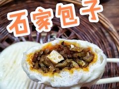 -清真石家包子(大皮院总店)