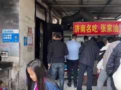 -张家油条
