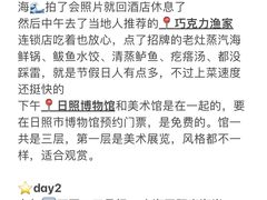 -巧克力渔家.小船海鲜胶东菜(万平口店)