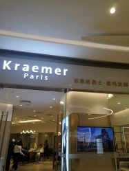 -Kraemer paris·苏豪路易士·嘉玛发廊