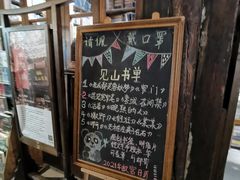 -见山书院