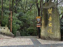 -南岳衡山风景名胜区