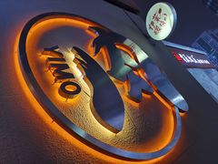 -伊茉家的烤肉店(勒泰中心店)