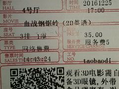 -保利国际影城(中环店)
