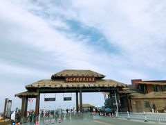 -红海滩国家风景廊道