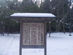 -北海道神宫