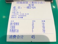 -岐城面馆(黄岐店)