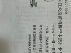 -苏州高新区人民医院