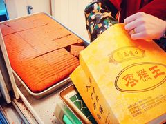 -五道口枣糕王(成府路店)