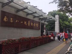 -南昌八一起义纪念馆