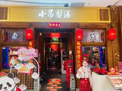 -小吊梨汤·北京菜·烤鸭(清河万象汇店)