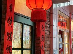 -二胖家铁锅炖大鹅(双井店)