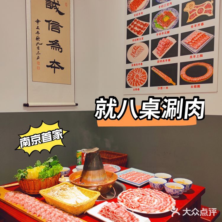 南京首店/南京也能吃到呼伦贝尔大草原的羔羊肉啦