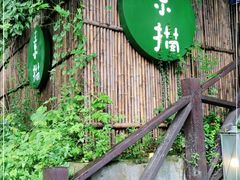 门面-素描餐厅(灵隐天竺店)