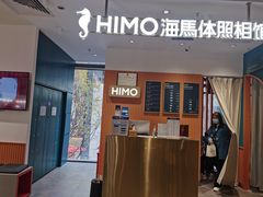 -海马体照相馆(深圳万象天地店)