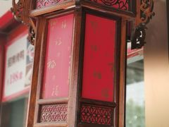 -全聚德(前门店)