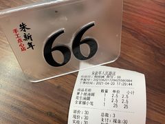 -朱新年·苏式汤团·面点(北寺塔店)