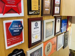 -蝶舍·MAISON PAPILLON