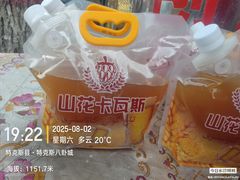 -特克斯八卦城