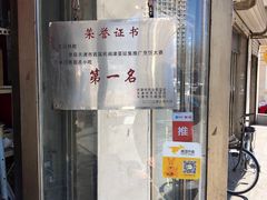 -老王记糕干(养鱼池路店)