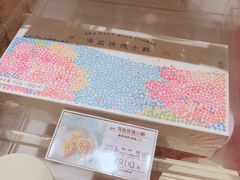 海盐玫瑰小酥-好利来(东四店)
