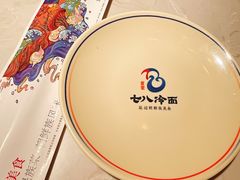 -七八冷面·延边朝鲜族美食(欢乐谷店)