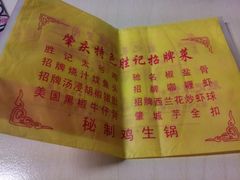 -胜记菜馆(文明路)