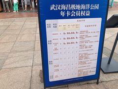 -海合安武汉极地海洋公园