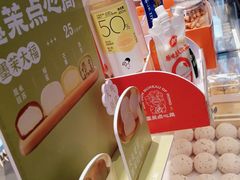 -墨茉点心局(国金街店)
