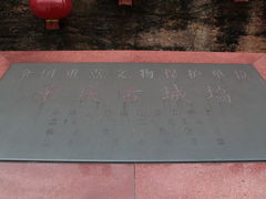 -肇庆古城墙