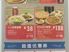 -达美乐比萨(武定店)