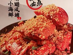 -避风塘(百联东郊店)