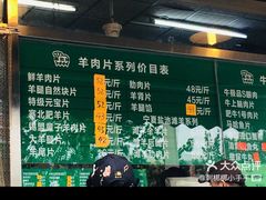 -惠和祥羊肉片(江都路店)