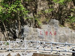 -十渡东湖港风景区