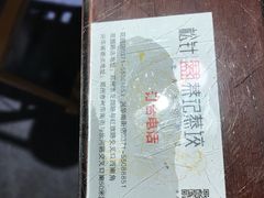 -松针蔡记蒸饺(花园路店)