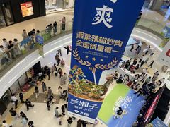 -合肥蜀山万象汇