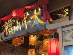-南京大牌档(青岛万象城店)
