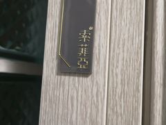 -索菲亚衣柜橱柜全屋定制(真北红星店)