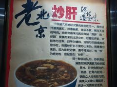 -庆丰包子铺(中央大街店)