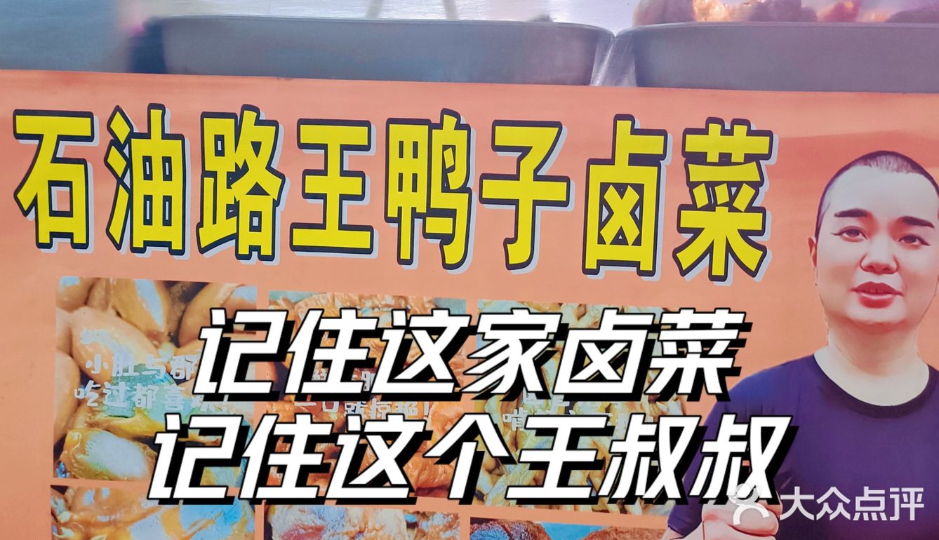 在石油路❗超爱的一家卤菜摊