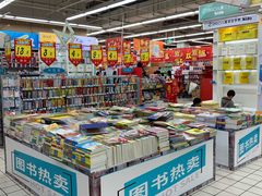 -大润发(浒关店)