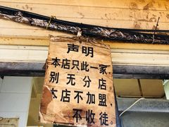 -蓉城西二道无名冒菜(西二道街店)