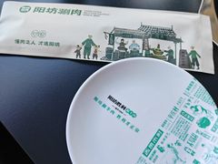 -阳坊胜利涮羊肉(阳坊老店)
