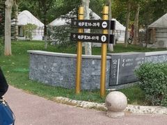 -九十九顶毡房(阜石路店)