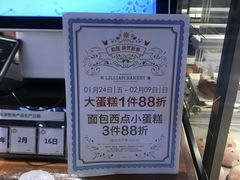 -莉莲蛋挞(日月光店)