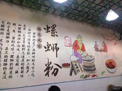 -龍城柳州螺蛳粉(群星路店)