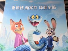 -SFC动漫主题影院(美罗城店)