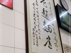 -老赵面店(大西路店)