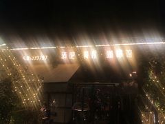 -胡桃里音乐酒馆(环亚凯瑟琳广场店)