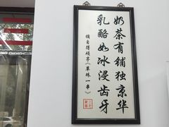 -三元梅园(团结湖店)